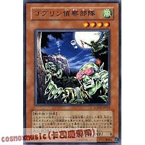 LODT-JP033 哥布林偵查部隊 日文銀字 508