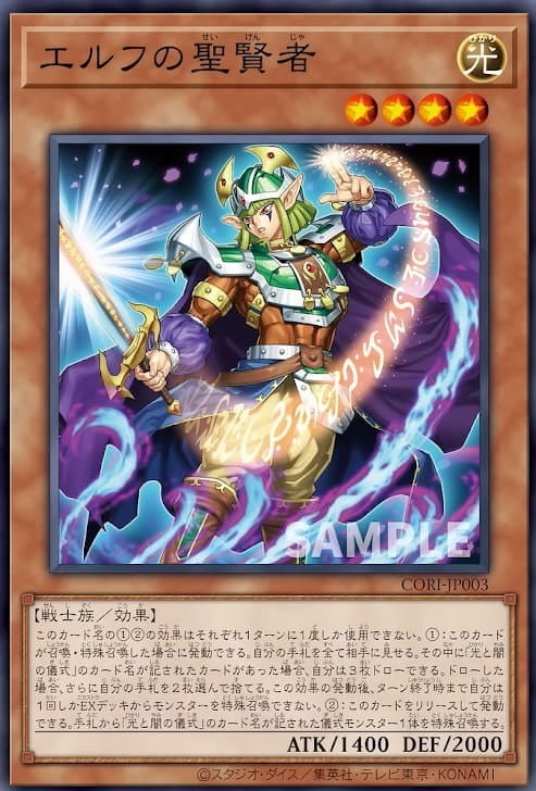 CORI-JP003 精靈的聖賢者 普卡 1305