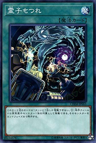 CHIM-JP065 靈子糾纏 (普卡) 1010