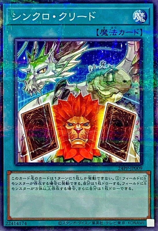 24PP-JP009 同步信條 (普鑽)