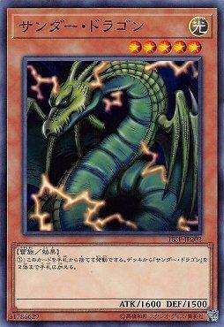 18SP-JP202 雷龍 閃電龍 (普卡)