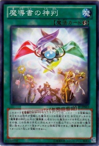 LTGY-JP063　魔導書的神判　日文普卡 (804)快子銀河之王LTGY