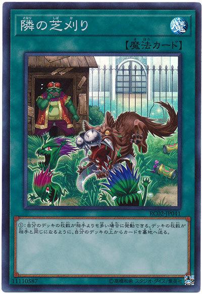 RC02-JP041 除草機旁 (亮面)