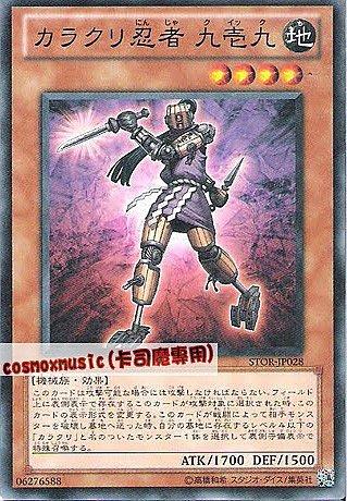 STOR-JP028 機巧忍者 九一九 日文普卡 703