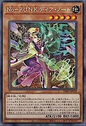 DIFO-JP022 No-P.U.N.K.神通鹿仙 (亮面) 1108