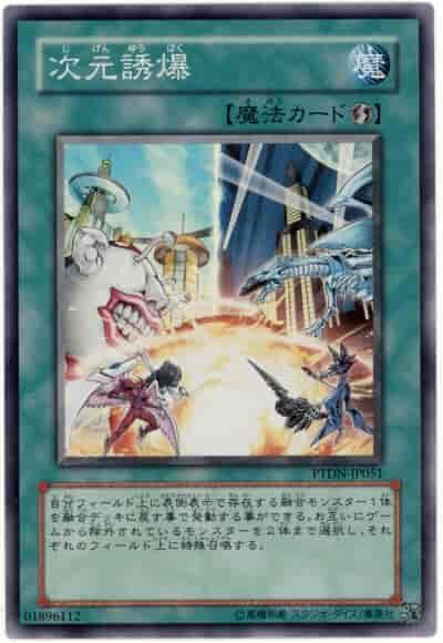 PTDN-JP051 次元誘爆 日文亮面 (507)黑暗幻影PTDN