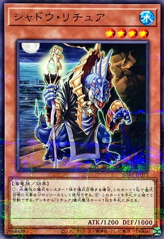 SUB1-JP072 咒法暗影魚 (普鑽) 搜:DTC4-JP006 DT10-JP019