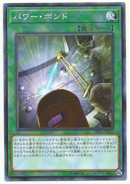DP20-JP022 力量结合 (普卡)