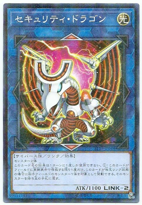 ST19-JP044 安全龍 (普鑽)