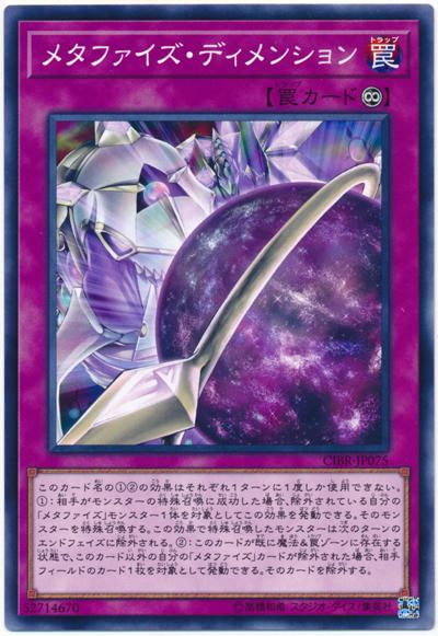 CIBR-JP075 幻化次元 (普卡) 1002