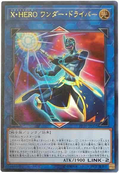 PP20-JP002 X-HERO魔幻先驅-金亮