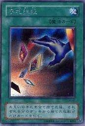 EX-87 手牌抹殺 銀字 半鑽