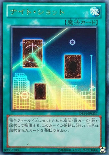 DS14-JPM37 夜間射擊 (金亮)