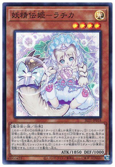 SLT1-JP018 妖精傳姬 雪姑娘 (亮面)