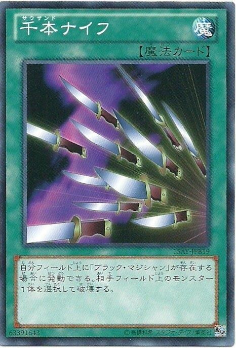 SY2-045 15AY-JPB19 MB01-JP030 千把刀(普卡)
