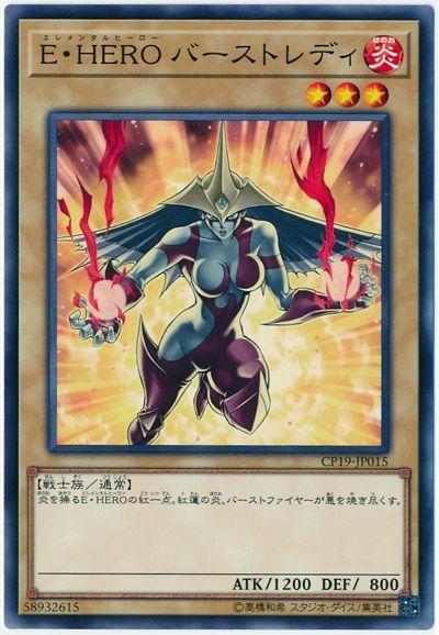CP19-JP015 E．HERO爆炎女郎 (隱普)
