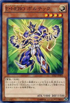 SD27-JA005 SD27IJP005 E．HERO電流 (普卡)