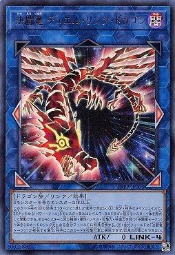 19PP-JP003 決鬥龍 決鬥連結龍(金亮) 大會包 PREMIUM PACK 2019