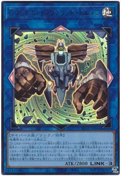 AC02-JP044 G石人 頑強巨石柱 (金亮)