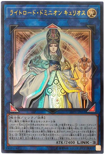 LVP1-JP011 光道宰制者 基裏奧斯 (金亮)