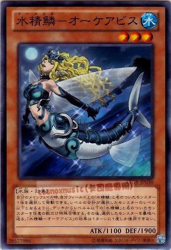 LTGY-JP030　水精鳞-深淵水仙女　日文普卡 (804)快子銀河之王LTGY