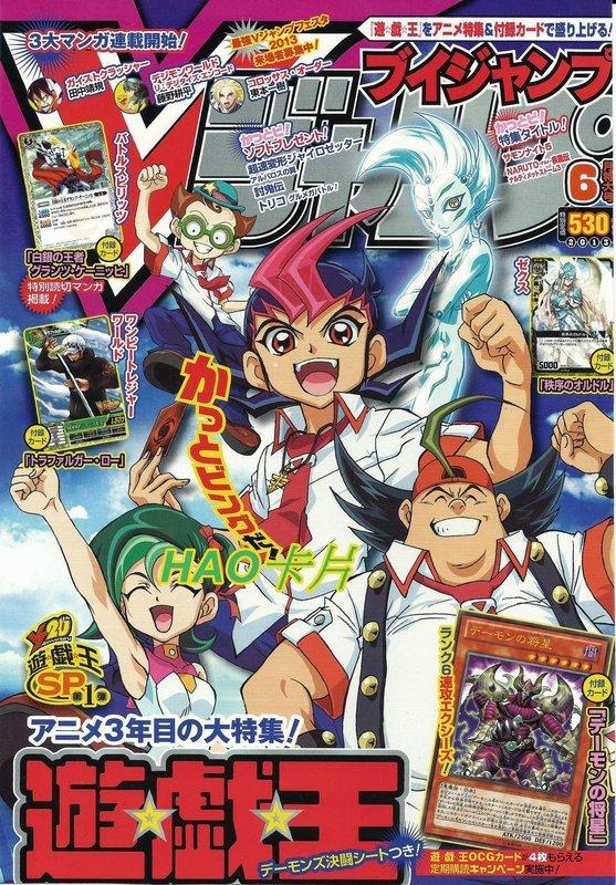 VJMP-JP079 惡魔的將星 含書未拆 金亮 (西洋棋惡魔系列)将星