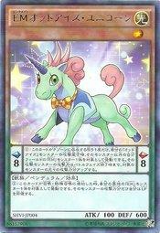 908 SHVI-JP004 EM 娛樂夥伴 異色眼獨角獸 (銀字)