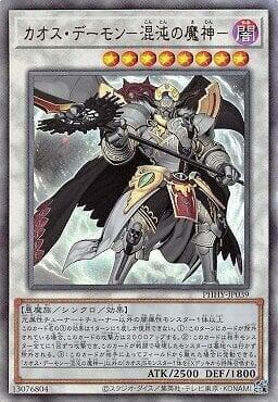 PHHY-JP039 混沌惡魔 混沌的魔神 浮雕 1111