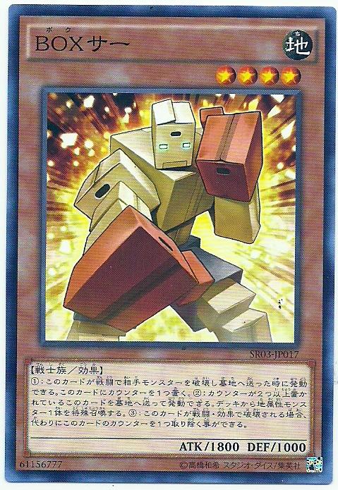 SR03-JP017 BOX 拳擊手 (普卡)