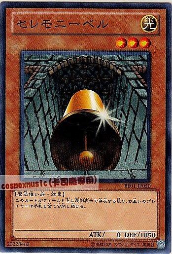 BE01-JP050 DL1-076 禮儀鐘　日文普卡