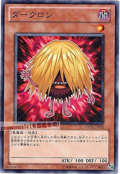 ORCS-JP002 黑暗子 日文普卡 707