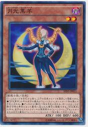 DBLE-JP012 月光黑羊 (普鑽)