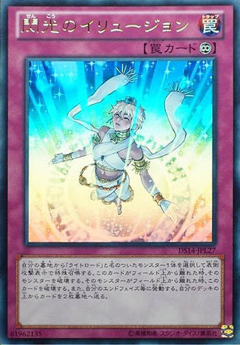 DS14-JPL27 閃光的幻影(金亮)