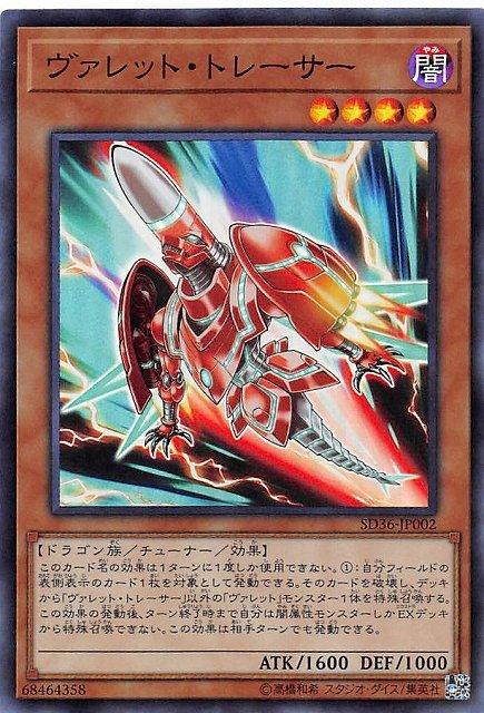 SD36-JP002 彈丸曳光龍 (亮面)