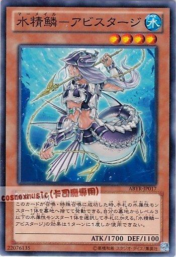 ABYR-TC017 水精鱗 深淵鱘魚 .日本圖