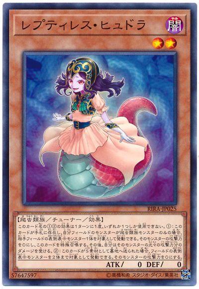 RIRA-JP025 蛇妖海德拉 (普卡) 1009