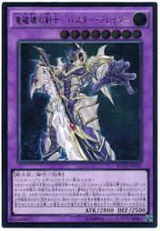 BOSH-JP045 龍破壞之劍士 破壞劍士 (凸版/浮雕)907
