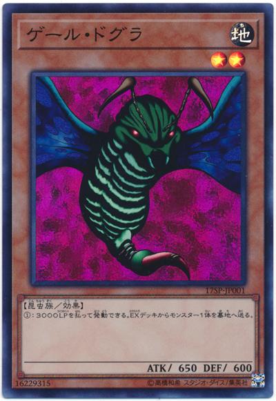 17SP-JP001 大毒蜂 (亮面)
