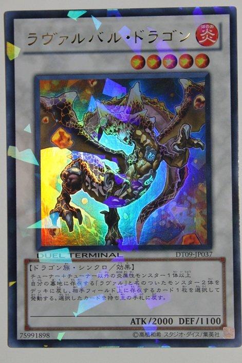 DT09-JP037 熔岩龍 日文金亮 機台卡 DT09