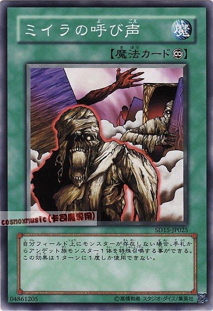BE02-JP192 SD15-JP025 SD2-JP022 木乃伊的呼聲 日文普卡 随機