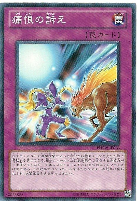 PHSW-JP063 痛恨的訴苦 日文普卡 706