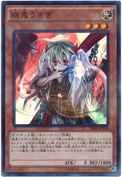 20AP-JP100 幽鬼兔 (亮面彩鑽)