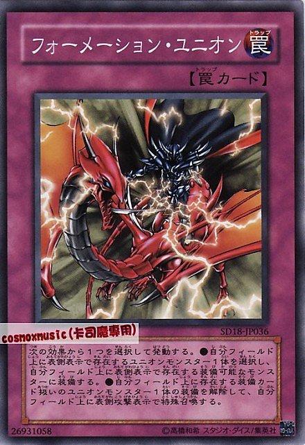 SD18-JP036 聯合陣型 日文普卡 SD18