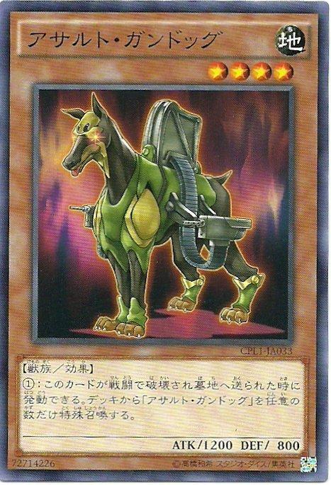 CPL1-JP033 CPL1-JA033 突擊槍犬(普卡)