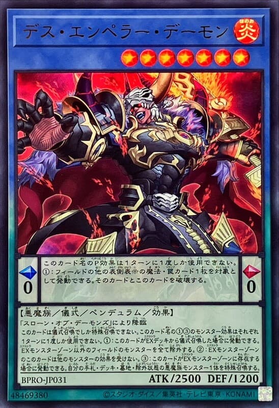 BPRO-JP031 死亡皇帝惡魔 (金亮) 1303
