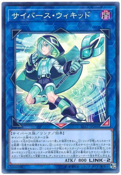 21TP-JP113 SAST-JP044 電子界小男巫 (普卡) 1007