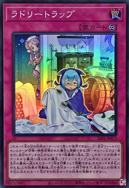SLF1-JP073 洗衣陷阱 (半鑽)