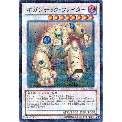 AT02-JP001 巨岩鬥士(普鑽)