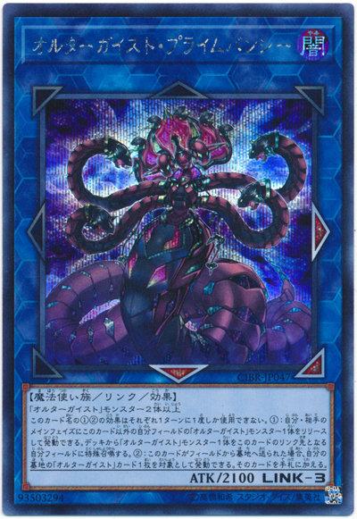 CIBR-JP047 幻變騷靈 隱私王班西 (半鑽) 1002