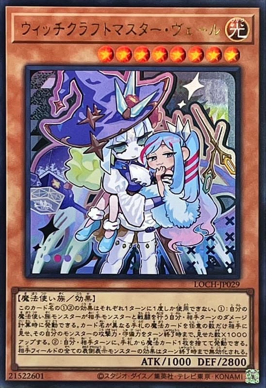 LOCH-JP029 魔女工坊主 琉璃職人薇兒 (異圖金亮) (異圖半鑽)